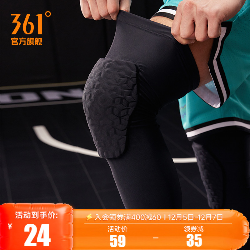 361度2024年护膝运动专用