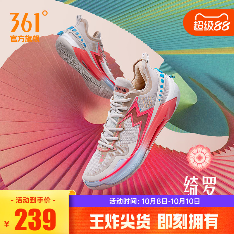 361度男鞋运动鞋篮球鞋