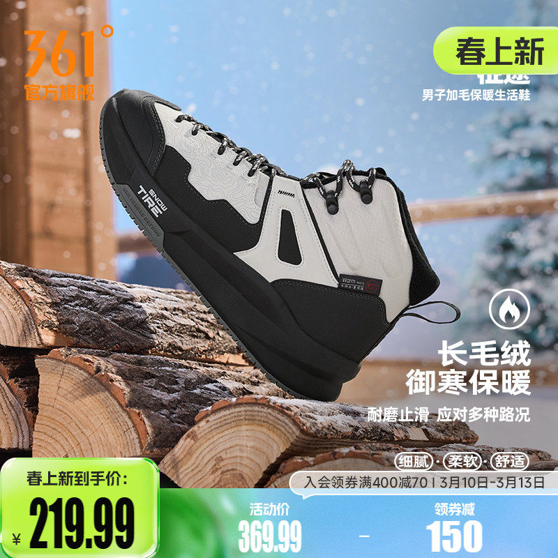 征途361运动鞋男士2025冬季新款加绒加厚保暖大棉鞋休闲男鞋鞋子