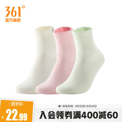 361°运动配件2026春季新款女平板中袜三双装