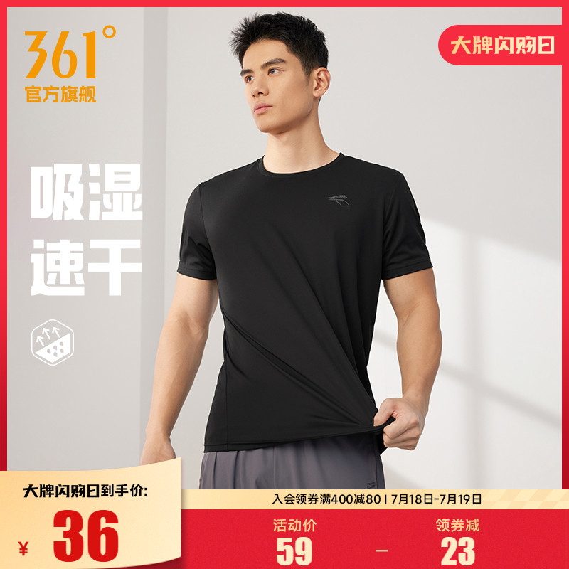361运动t恤男2025夏季新款速干透气跑步运动服男士轻薄宽松短袖