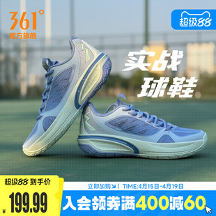 飚速bb team篮球鞋361男鞋运动鞋春季实战耐磨缓震训练球鞋男