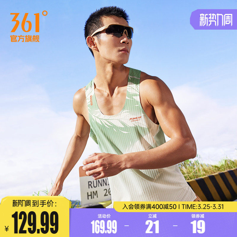 361飞燃AIR运动背心男2026夏季新款小刘鸭联名马拉松速干跑步服男