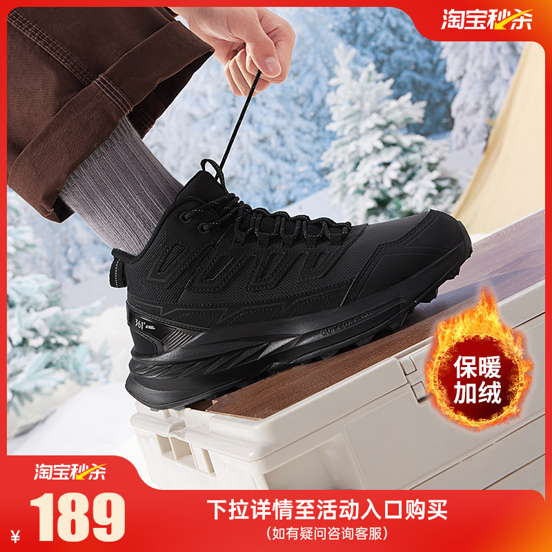 361旷野男运动鞋2025冬季高帮加绒鞋子保暖二棉鞋防滑耐磨户外鞋