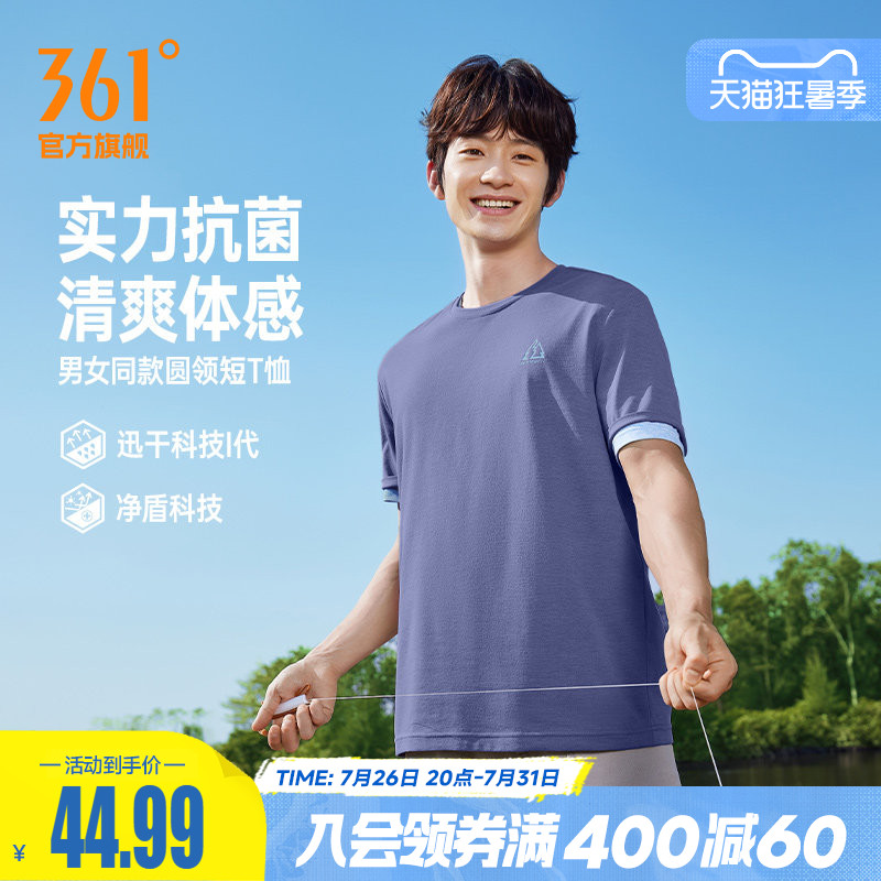 361速干运动T恤男装2026夏季新款透气抗菌显瘦短袖女装纯色休闲T