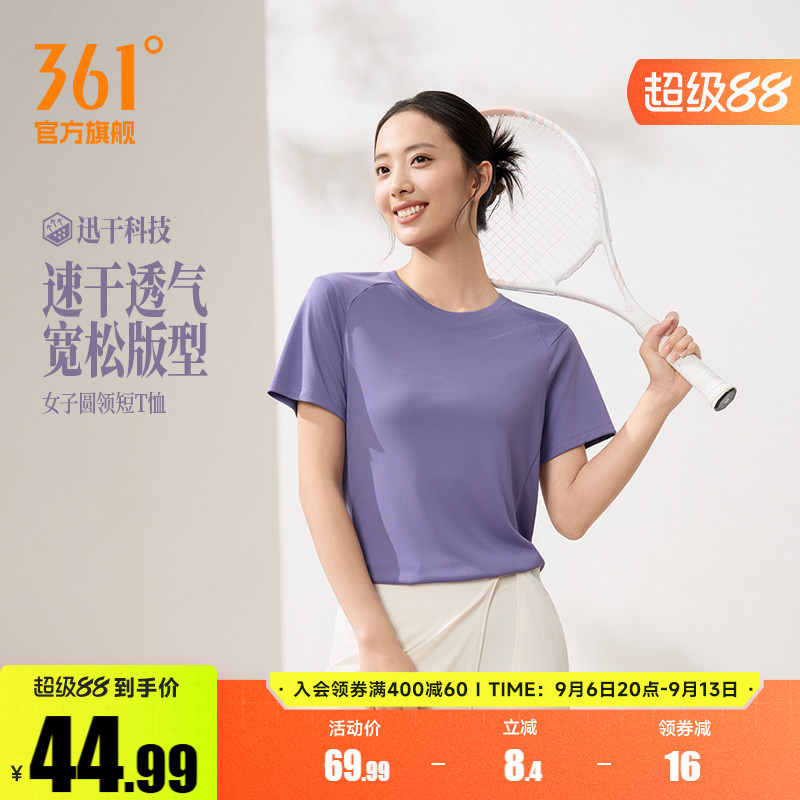 361运动T恤女2026夏季新款速干透气圆领短t女士宽松印花纯色短袖