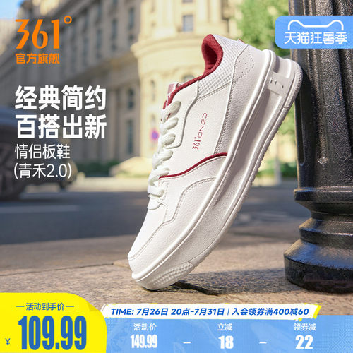 板鞋