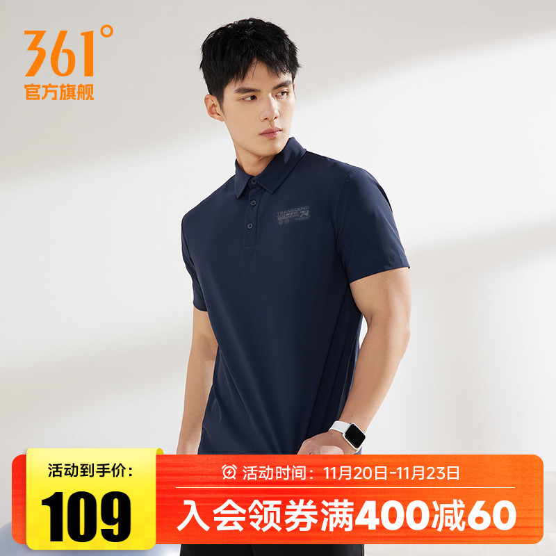 361翻领冰感运动t恤男士