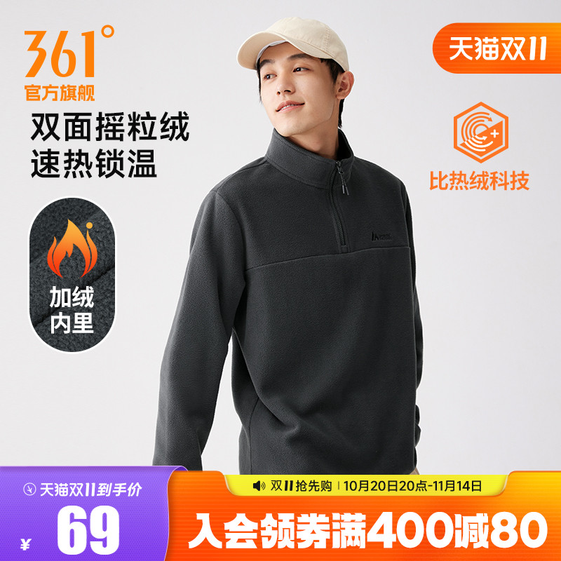 361运动卫衣男2025秋冬新款男士加绒半开襟卫衣摇粒绒冲锋衣内胆