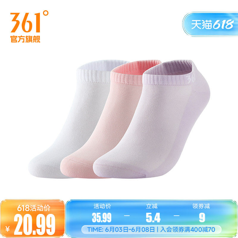 361°运动配件2026春季新款女平板短袜三双装