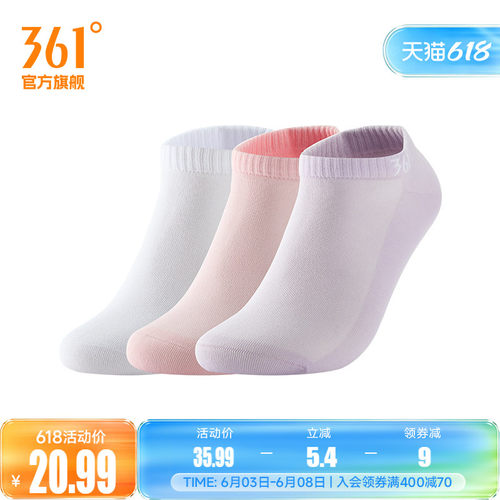 361°运动配件2026春季新款女平板短袜三双装
