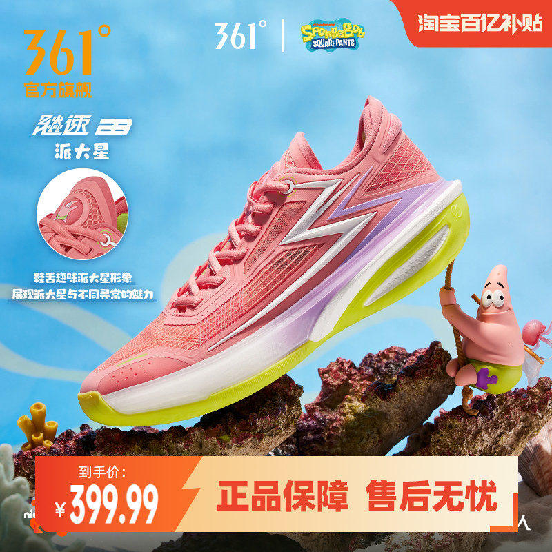 飚速bb篮球鞋小猪佩奇联名361男鞋运动鞋春季实战耐磨男球鞋