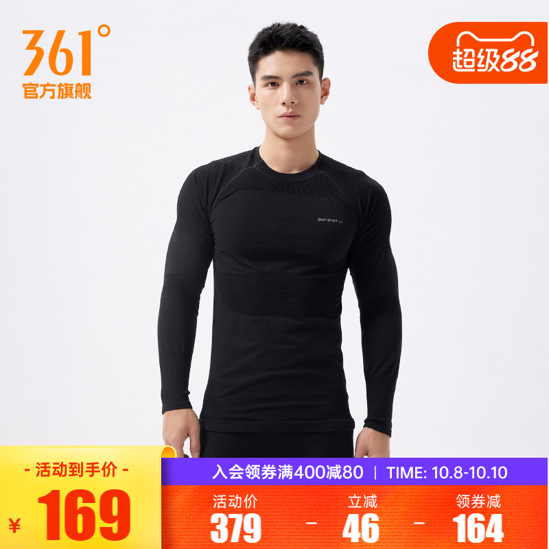 361运动长袖男装2025春季修身美利奴羊毛紧身衣保暖上衣652443503
