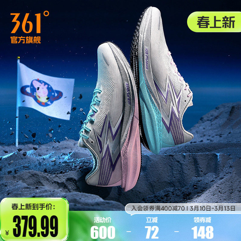 361飚速4PRO专业竞速跑鞋透气减震中考体测鞋新款运动鞋男