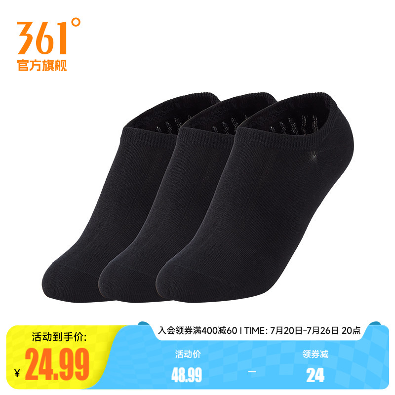 361°运动配件2026夏季新款男三双装隐形袜
