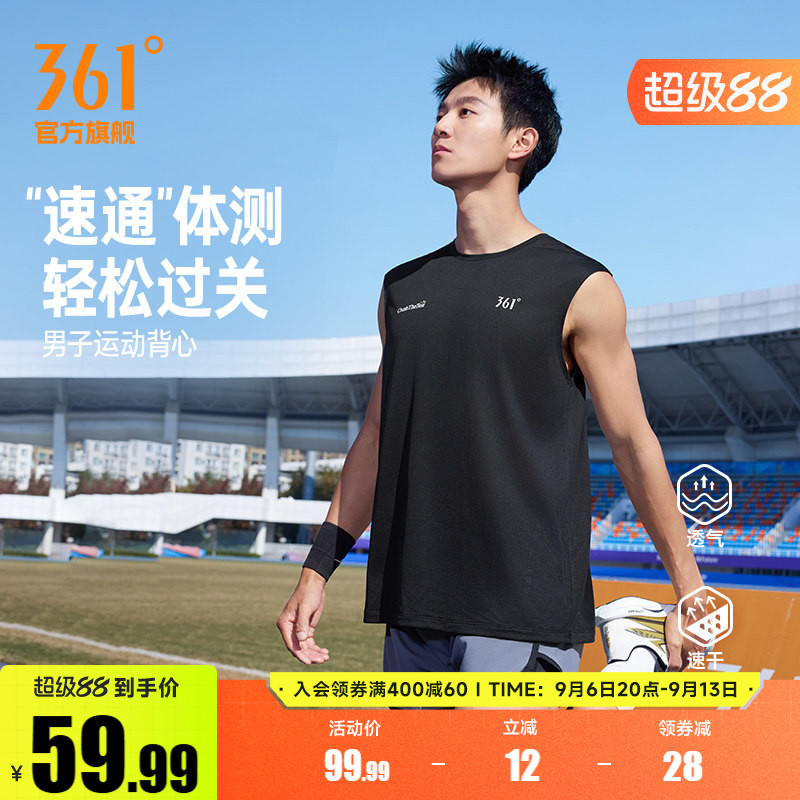 361coolmax运动背心男2026夏季新款男子运动背心修身马拉松跑步服