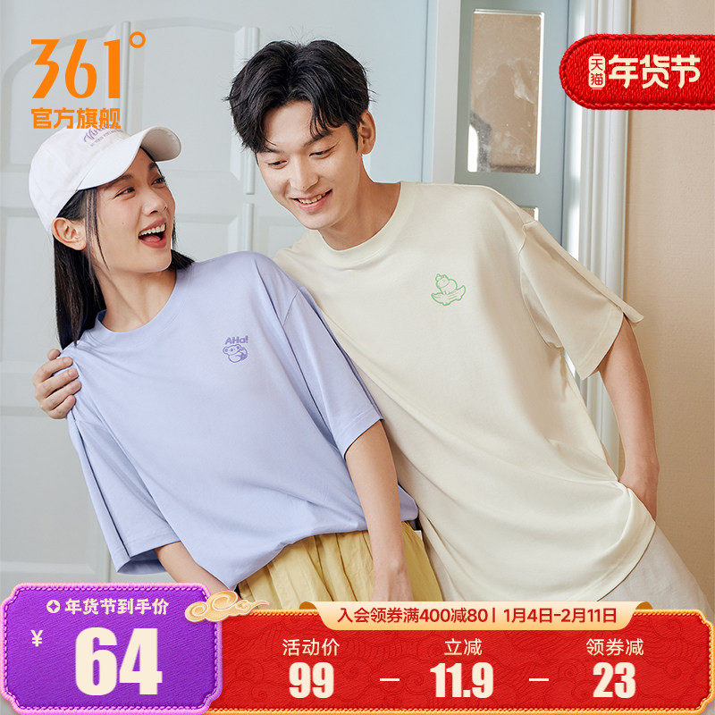 361运动T恤男女同款2025夏季透气新款宽松休闲情侣装纯色圆领短袖,运动服/休闲服装,运动T恤,淘宝优惠券,粉丝福利购,淘宝优惠卷