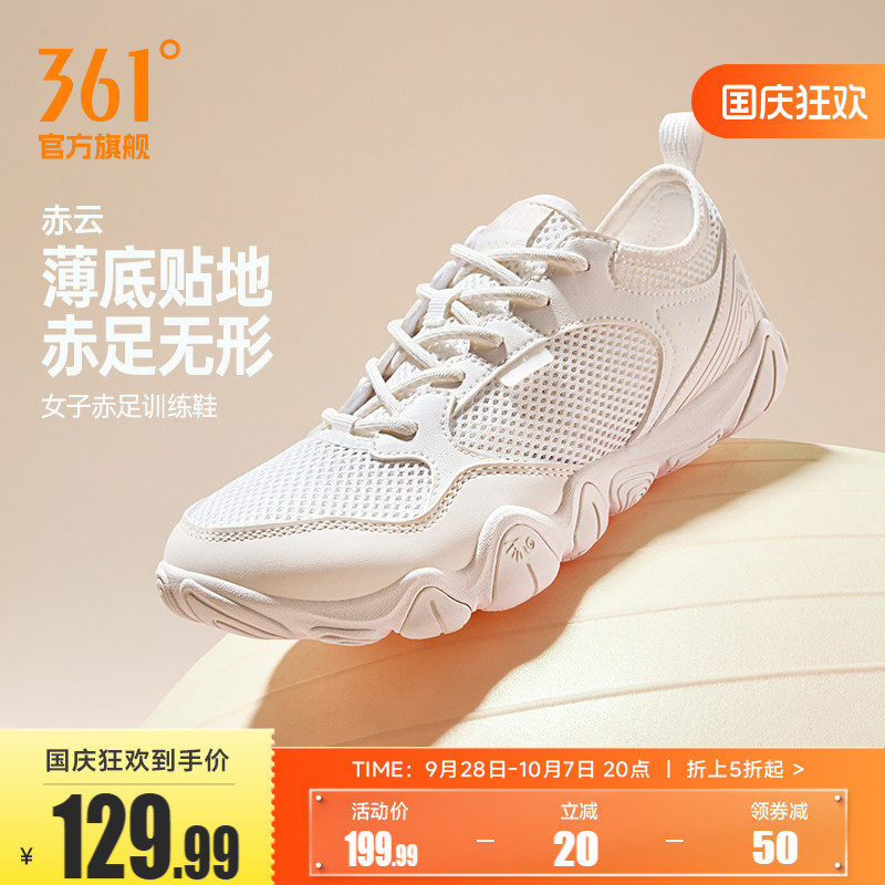 361赤云女防滑赤足鞋夏季新款网面训练健身鞋运动休闲薄底瑜伽鞋