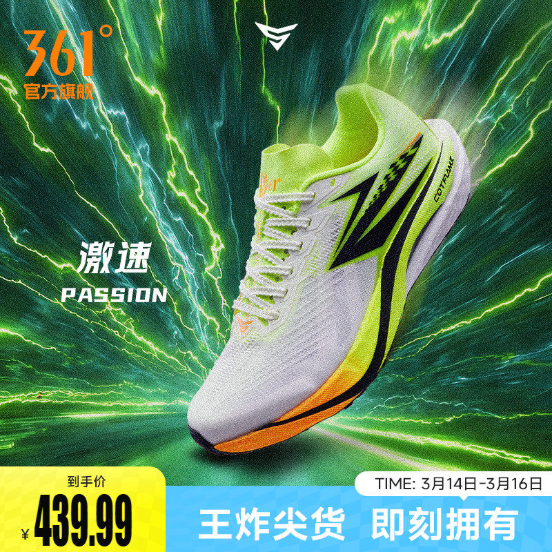 361飚速5pro专业跑步鞋学生中考体测训练鞋竞速跑鞋减震运动鞋男