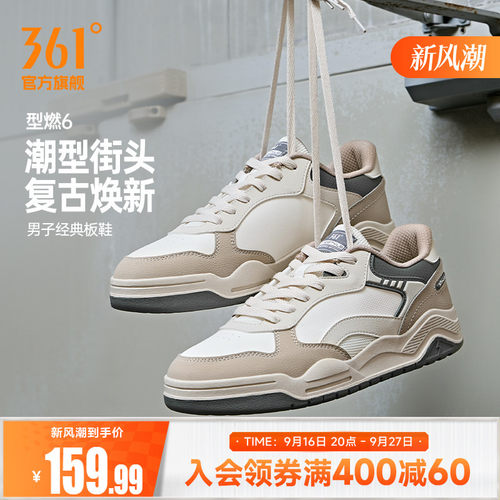 361型燃6.0男鞋运动鞋2026秋季鞋子新款休闲鞋厚底防滑百搭板鞋男
