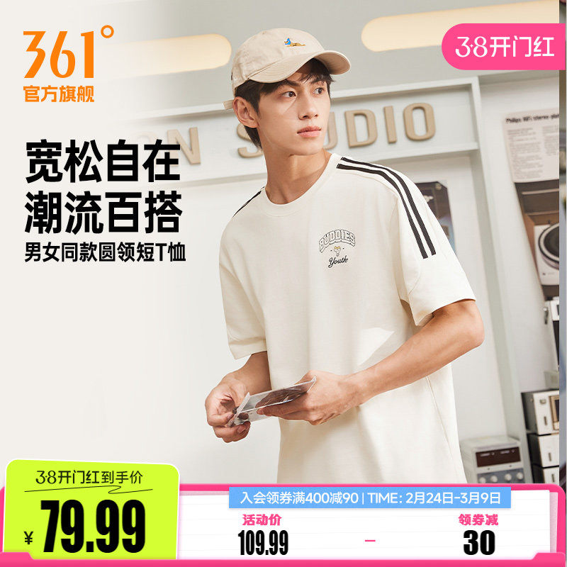 361运动T恤男装2026夏季新款微宽松休闲百搭运动短袖男士透气上衣