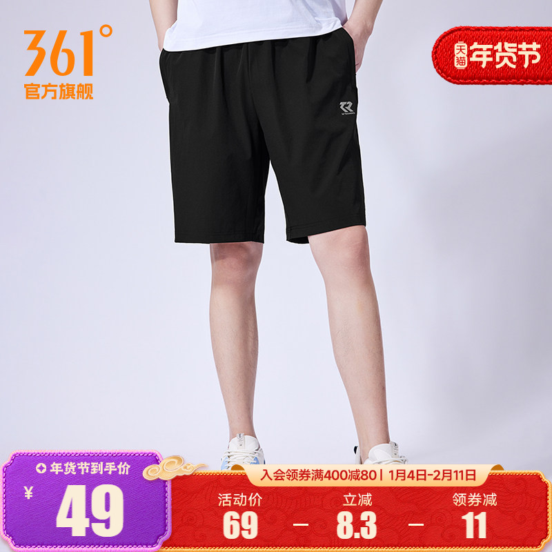 361运动短裤男裤夏季男薄款五分裤男士运动裤速干裤子梭织休闲裤