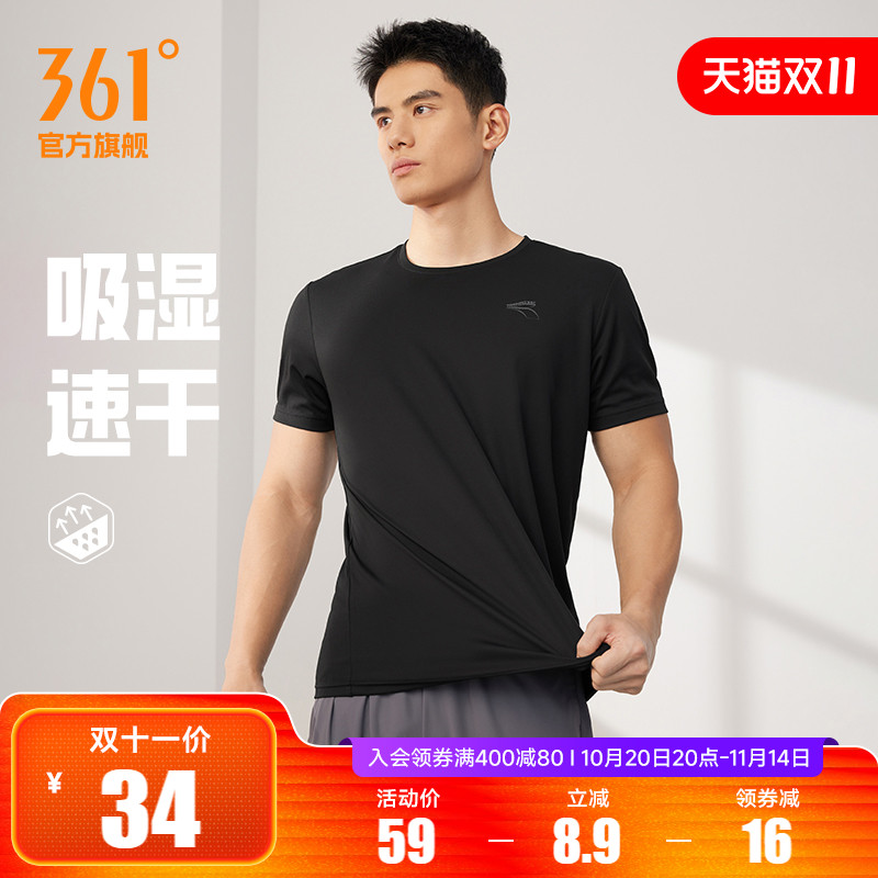 361运动t恤男2025夏季新款速干透气跑步运动服男士轻薄宽松短袖
