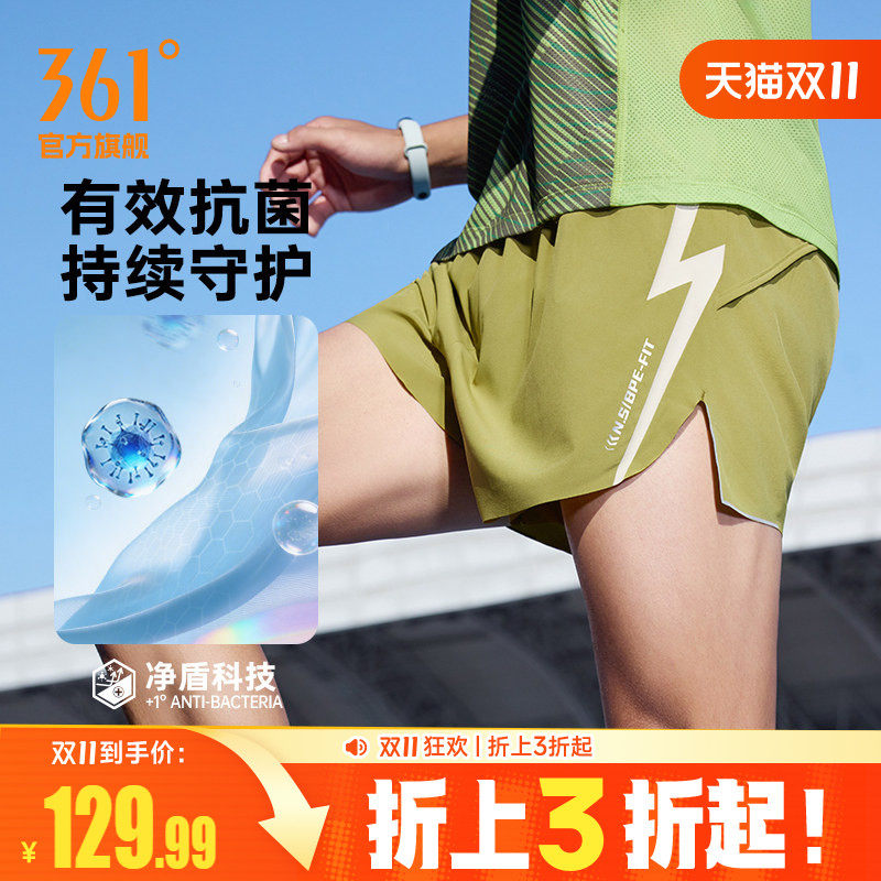 轻松过速干短裤361运动短裤男夏季轻薄透气冰感体测跑步训练裤