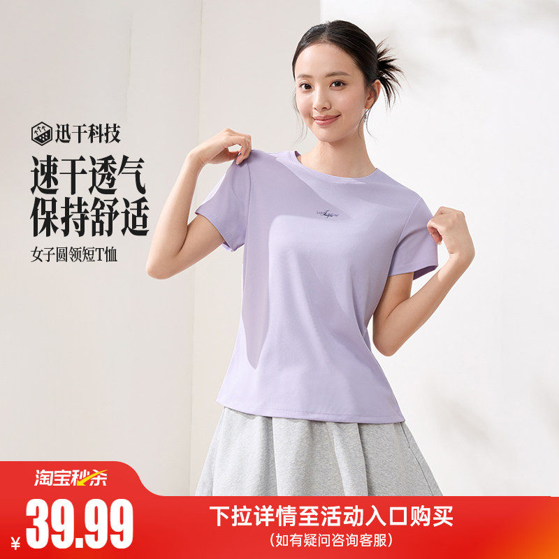 361速干运动T恤女士2026夏季新款轻薄透气运动短袖女子圆领运动服