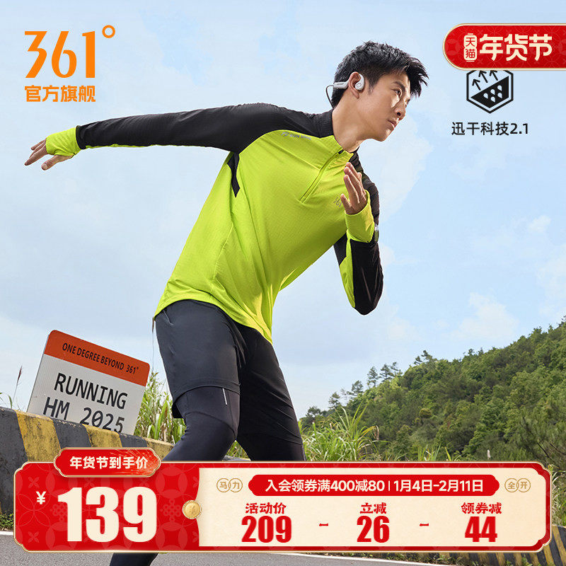 361度孙杨全新icon款运动T恤男2025秋季新款修身透气休闲圆领上衣,运动服/休闲服装,运动T恤,淘宝优惠券,粉丝福利购,淘宝优惠卷