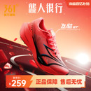 运动鞋 体测田径体育生跑鞋 2025新款 361飞飚ET专业竞速训练跑步鞋