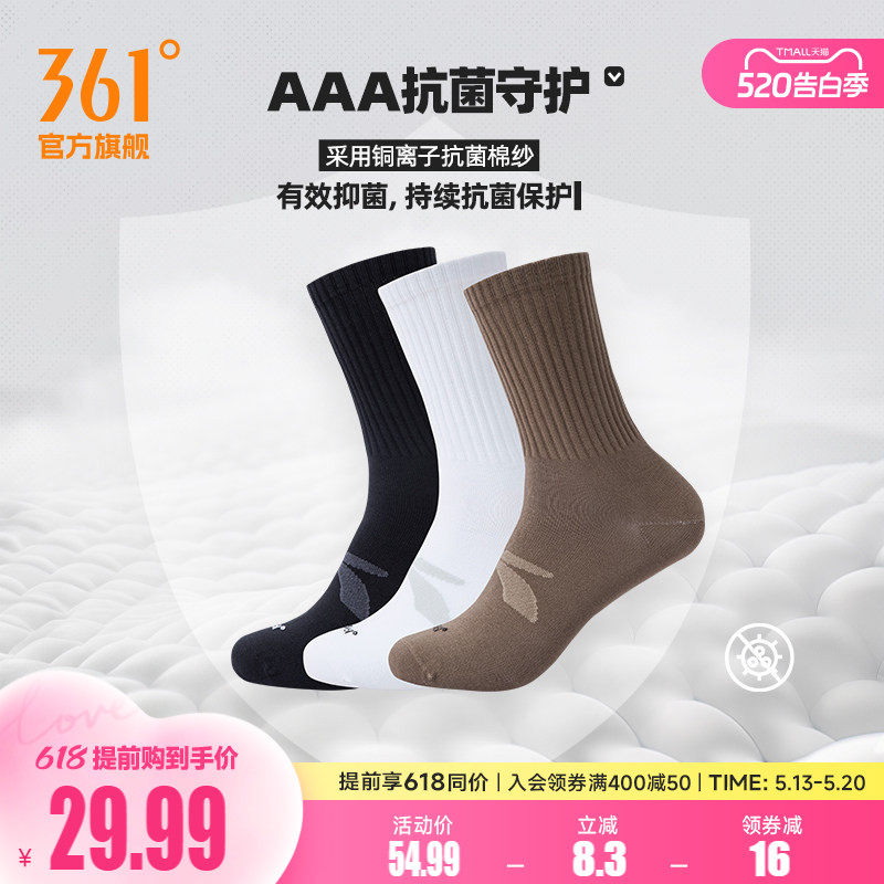 361度2024年冬季新款男三双装舒适长袜AAA抗菌亲肤透气吸汗