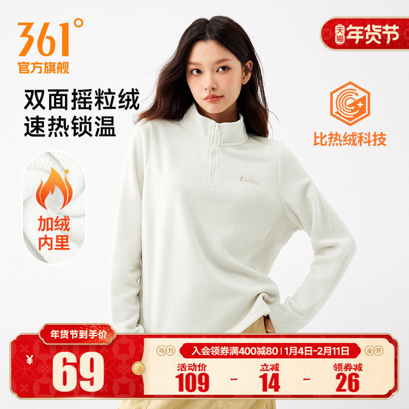 361运动卫衣女2025秋冬新款女士摇粒绒半开襟卫衣冲锋衣加绒内胆