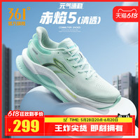 361赤焰5.0跑步鞋男鞋夏季新款網(wǎng)面透氣運(yùn)動鞋減震耐磨專業(yè)跑鞋男