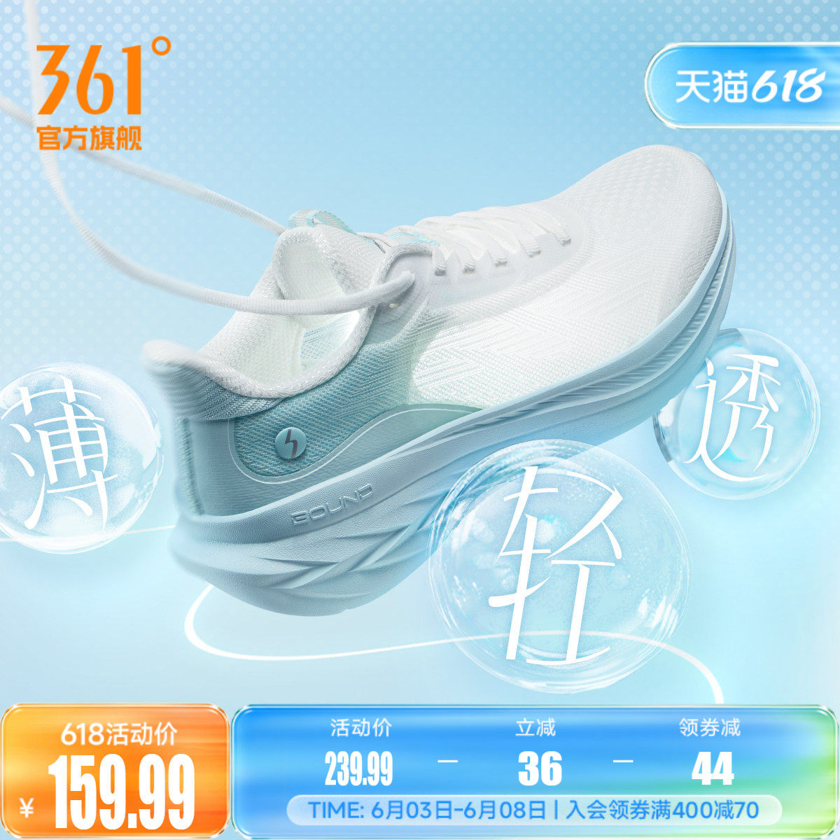 361飞羽3.0男鞋跑步鞋夏季新款网面透气薄款运动鞋轻便减震跑鞋男