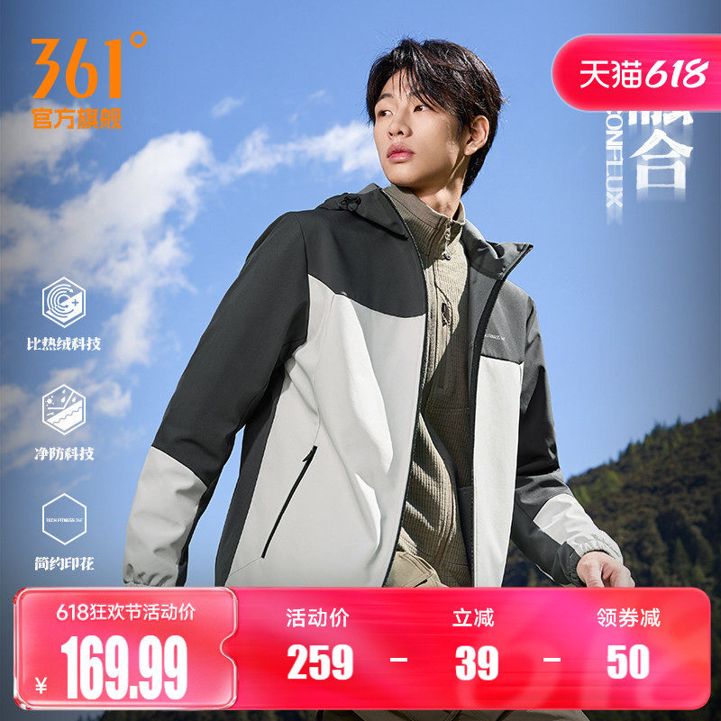 361运动外套2026春季新款男士梭织加绒连帽保暖上衣户外运动夹克