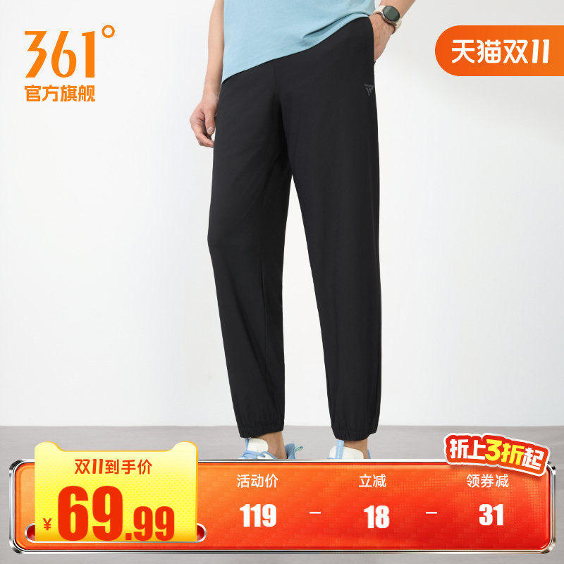 361运动裤男秋季梭织九分裤健身休闲长裤跑步速干收口直筒男裤子