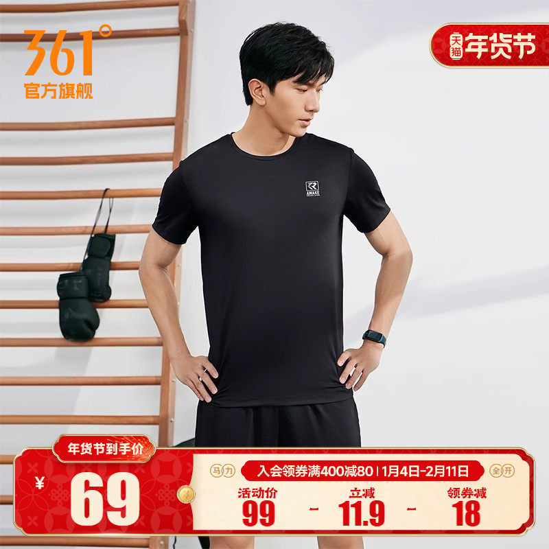 361运动套装男夏季训练服跑步男装健身服速干透气运动服运动裤