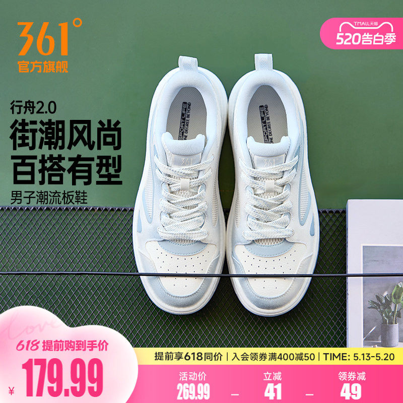 361行舟男鞋运动鞋2026夏季新款透气网面休闲鞋厚底小白鞋板鞋男