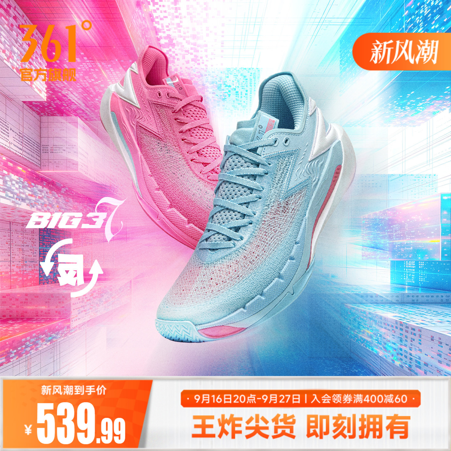 BIG3 7pro篮球鞋361男鞋运动鞋秋季专业实战缓震防滑透气耐磨球鞋