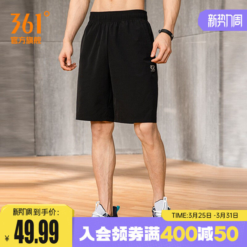 361运动短裤男夏季季薄款健身五分裤男士速干裤子梭织宽松休闲裤