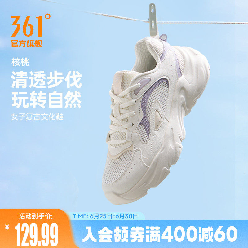 核桃361女休闲百搭运动鞋小白鞋