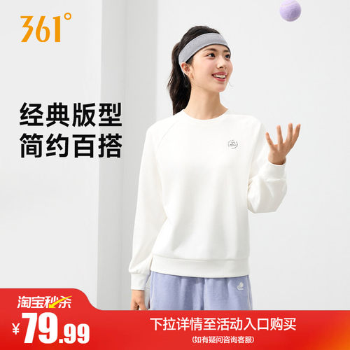361运动卫衣女2026秋季女士休闲套头衫修身长袖卫衣秋装纯色上衣