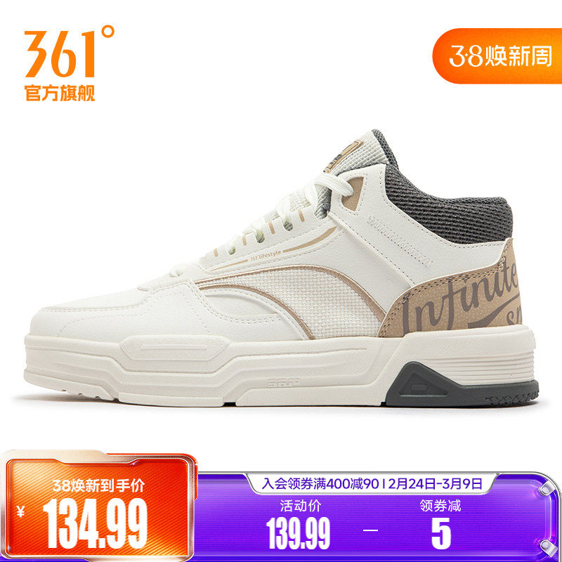 361男鞋运动鞋2026春季新款鞋子休闲鞋小白鞋高帮百搭板鞋男款