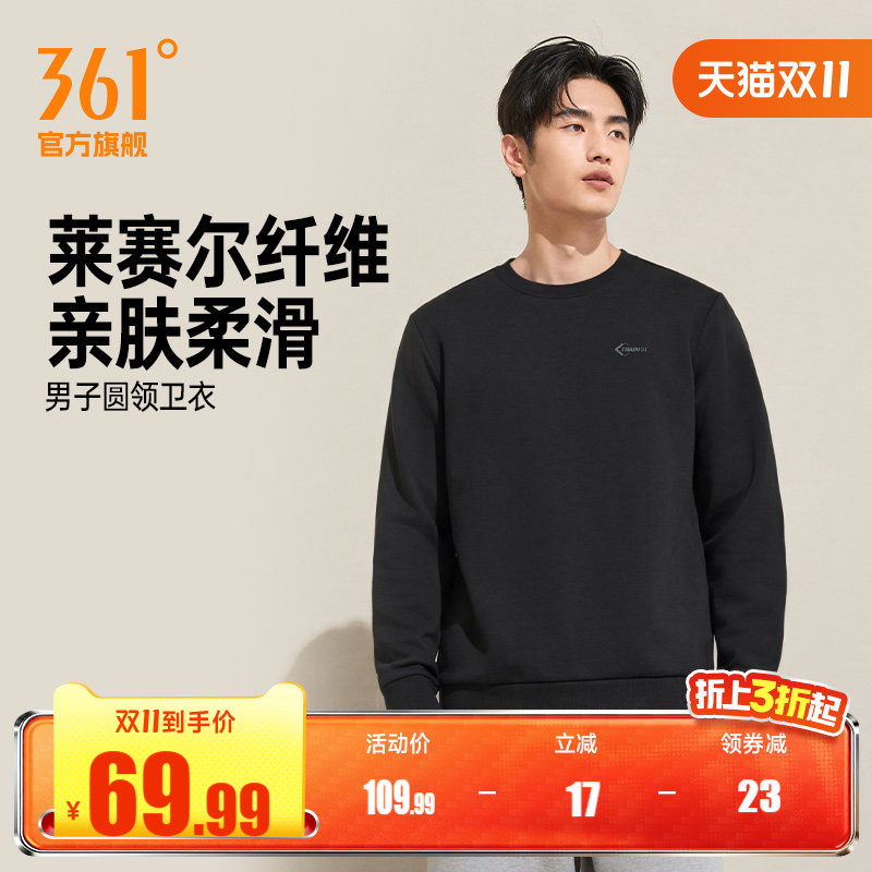 361运动卫衣男套头衫休闲