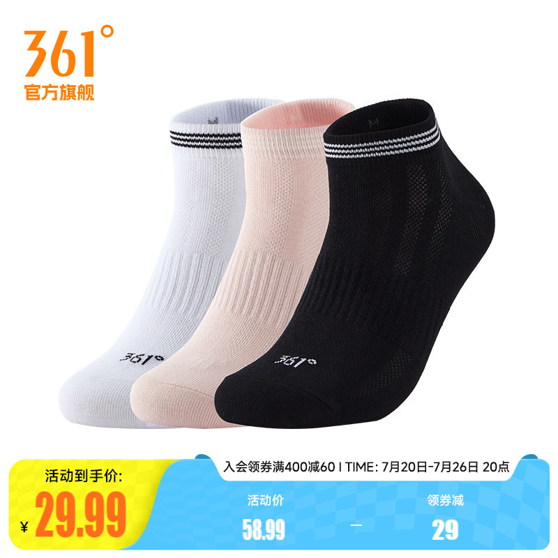 361&deg;运动配件2026夏季新款女三双装平板短袜