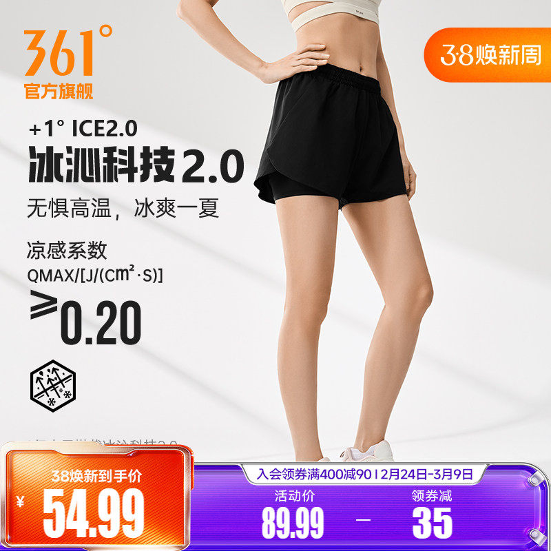 361运动短裤女2026夏季冰丝速干防走光内衬运动短裤女跑步裤子女