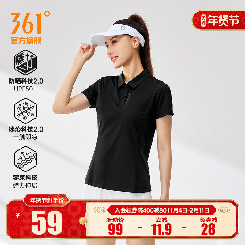 361运动户外POLO衫女2025夏季新款透气冰感防晒翻领短T恤纯色短袖