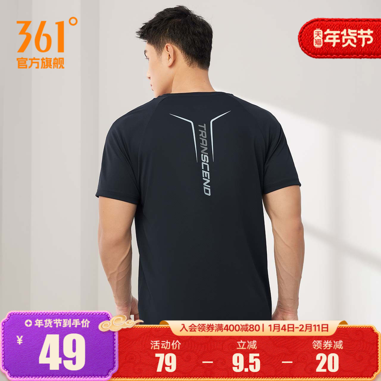 361运动t恤男2025夏季新款吸湿速干半袖T恤透气跑步健身运动短袖,运动服/休闲服装,运动T恤,淘宝优惠券,粉丝福利购,淘宝优惠卷