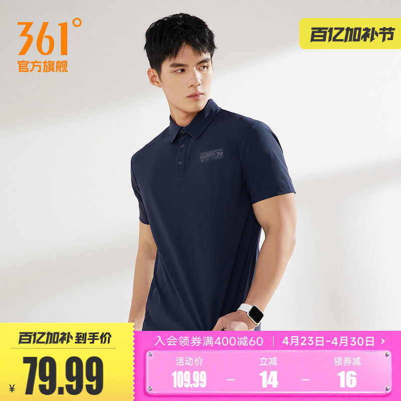 361运动t恤男2026夏季冰感速干健身POLO男士休闲宽松翻领短袖